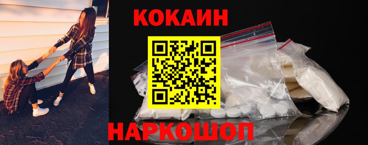 КОКАИН Перу Анапа