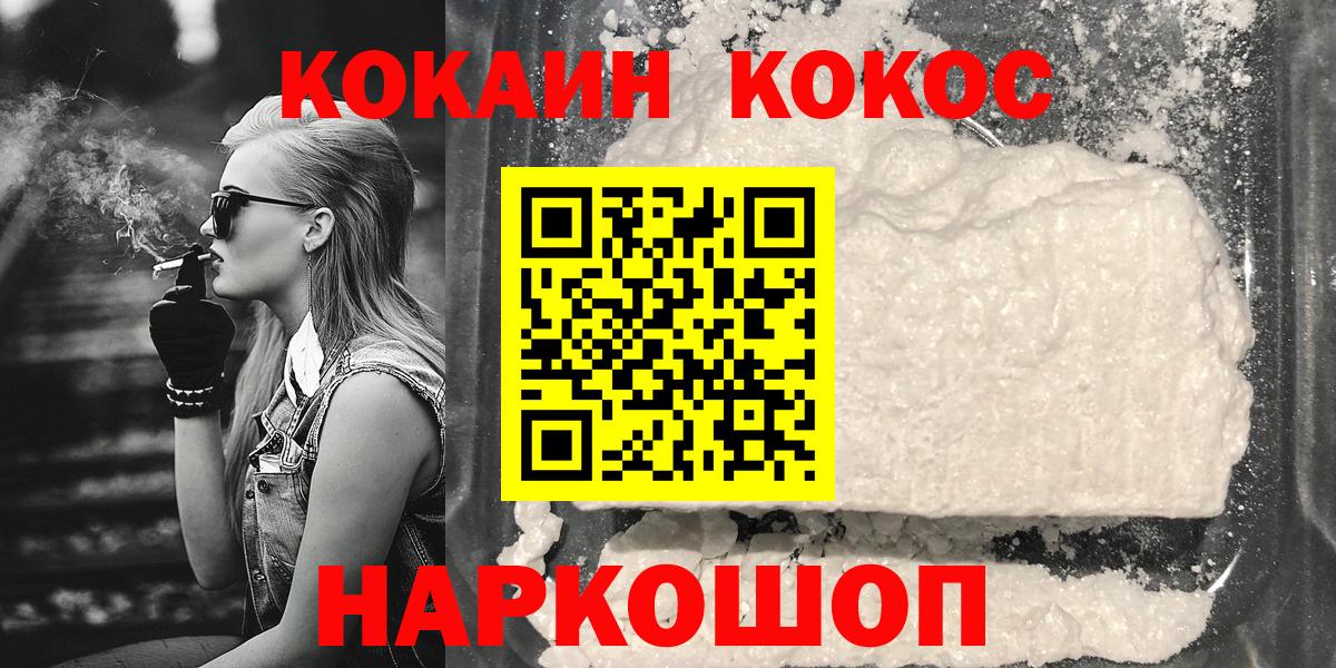 Анапа  КОКАИН Перу  КОКАИН VHQ  Вход с VPN 