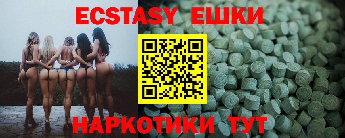 ЭКСТАЗИ  mega ссылка  Вход с VPN  Ecstasy Punisher  Анапа  Ecstasy MDMA 
