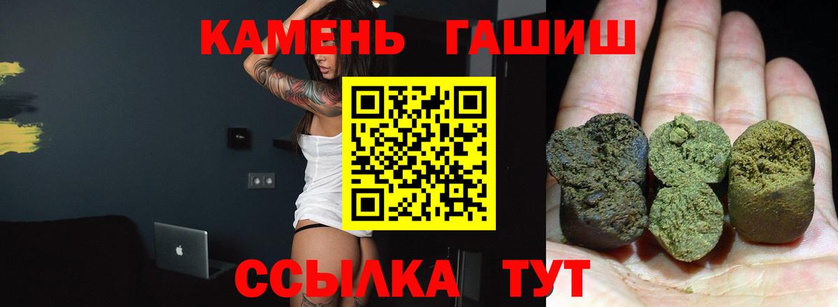 ГАШИШ VHQ  ГАШ  Анапа  Вход с VPN  ГАШИШ ice o lator 