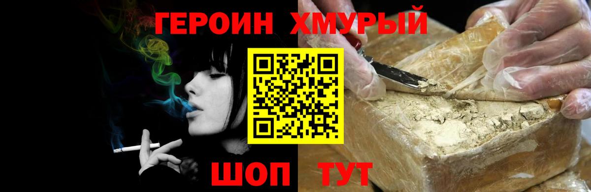 Героин Афган  Вход с VPN  Анапа 