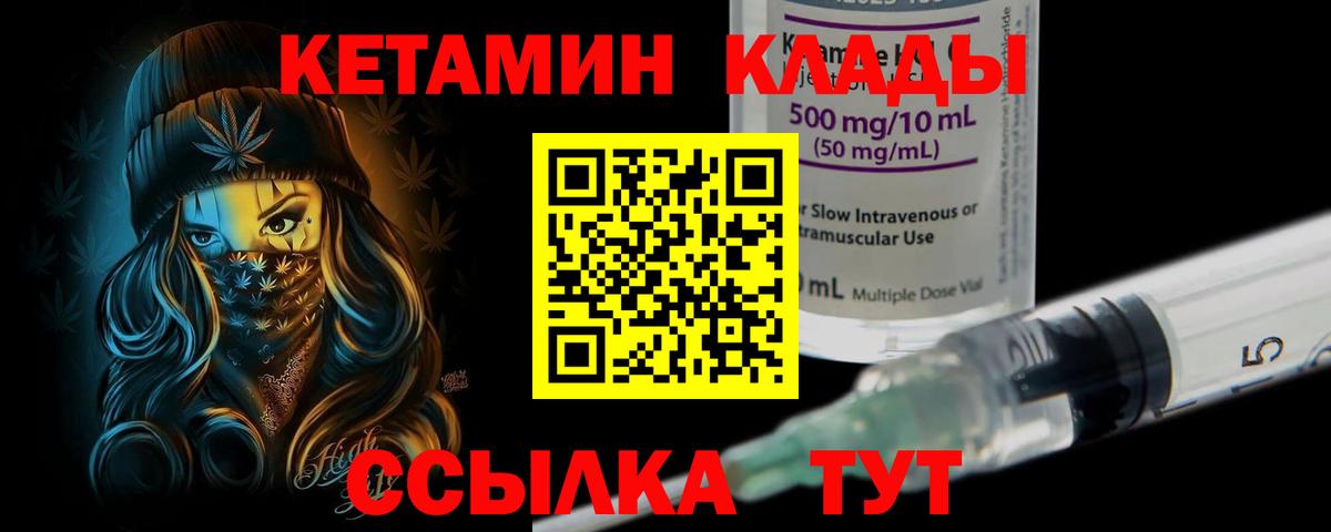 Анапа  Кетамин ketamine  ОМГ ОМГ ТОР  Вход с VPN 