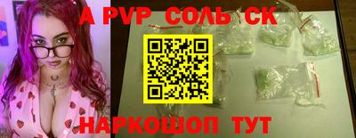 a pvp Абакан