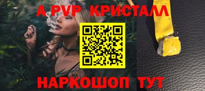 a pvp Абакан