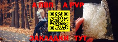 a pvp Абакан