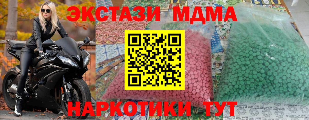 МДМА молли  МДМА Molly  Анапа  Вход с VPN 