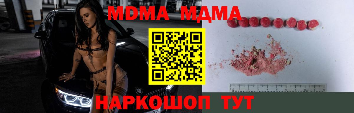Экстази  ГАШ  ГАШ  Анапа  МЕФ кристаллы  Вход с VPN  Канабис  КОКАИН 