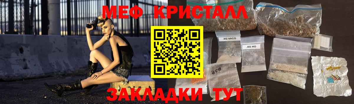 МЕФ  Меф  Вход с VPN  МЯУ-МЯУ кристаллы  Анапа 