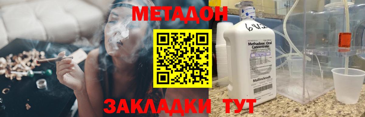 Метадон белоснежный  Вход с VPN  Анапа 