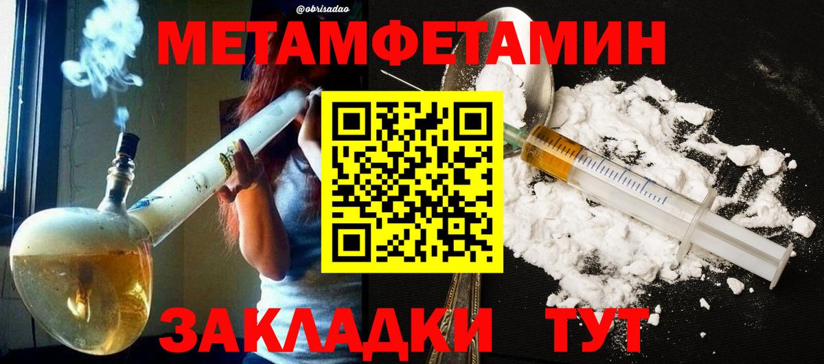 Анапа  Первитин винт  Вход с VPN 
