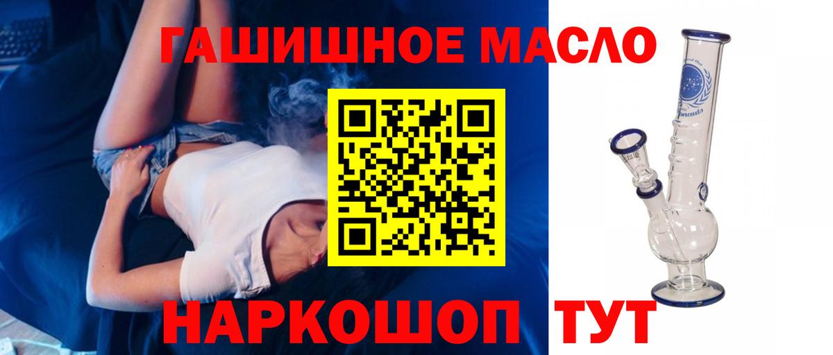 как найти   Вход с VPN  Анапа  ТГК концентрат 